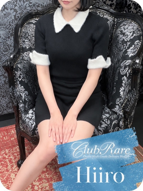 ひいろ