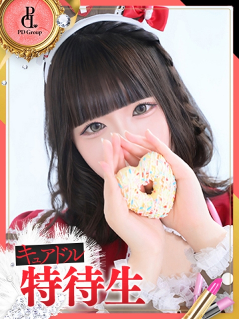 れみ【ANGEL診療可能】