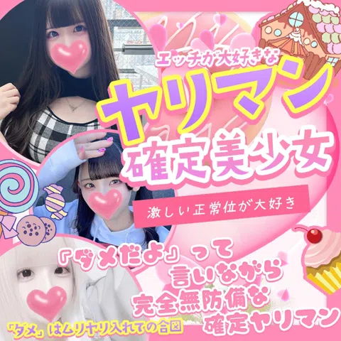 『ダメだよ』って言いながら完全無防備な確定ヤリマン