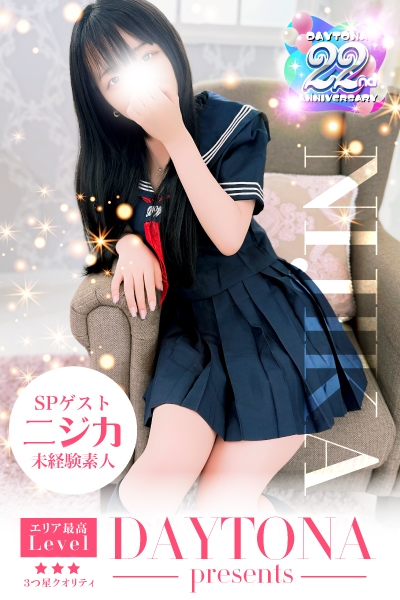ニジカ