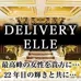 Delivery ELLE