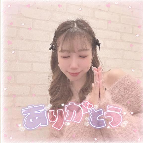4月のお礼<img class="emojione" alt="💌" title=":love_letter:" src="https://fuzoku.jp/assets/img/emojione/1f48c.png"/>