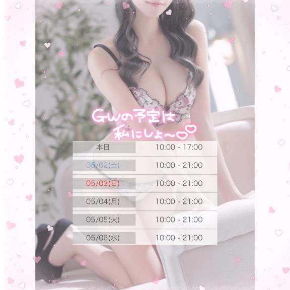 GWのシフト<img class="emojione" alt="❕" title=":grey_exclamation:" src="https://fuzoku.jp/assets/img/emojione/2755.png"/>