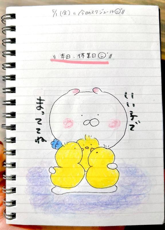 今日のスケジュール<img class="emojione" alt="🏃" title=":person_running:" src="https://fuzoku.jp/assets/img/emojione/1f3c3.png"/>‍<img class="emojione" alt="♂️" title=":male_sign:" src="https://fuzoku.jp/assets/img/emojione/2642.png"/><img class="emojione" alt="✨" title=":sparkles:" src="https://fuzoku.jp/assets/img/emojione/2728.png"/>