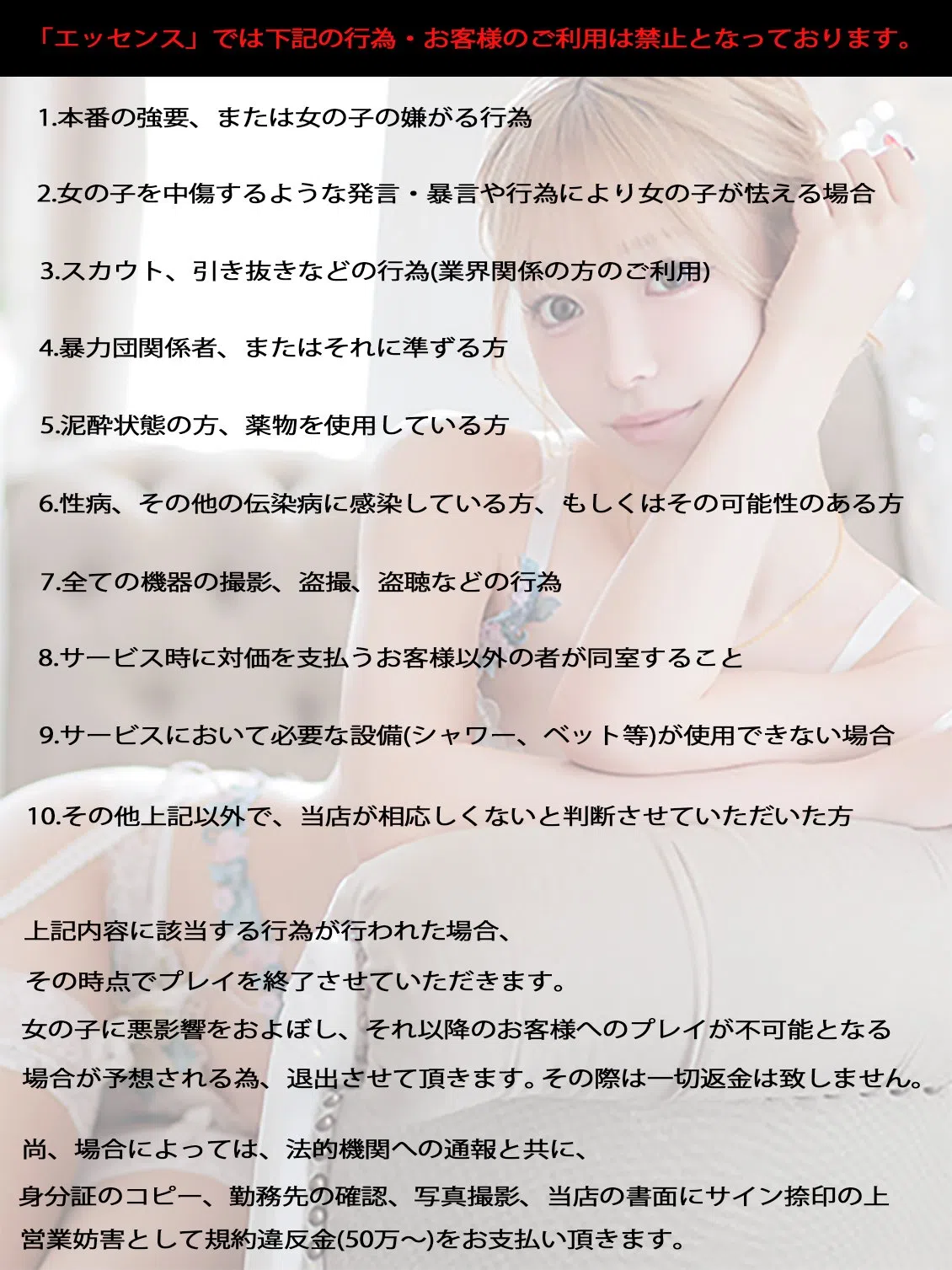 essence(エッセンス)_料金システム4