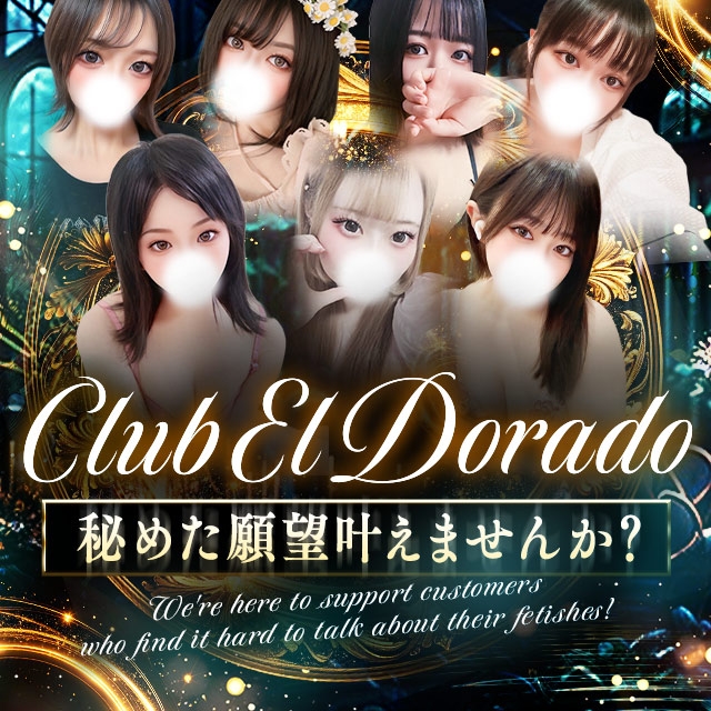Club El Dorado