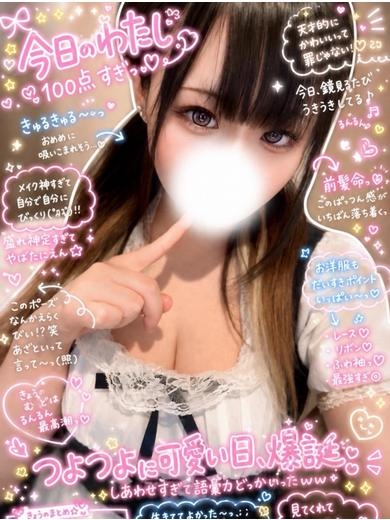 なの