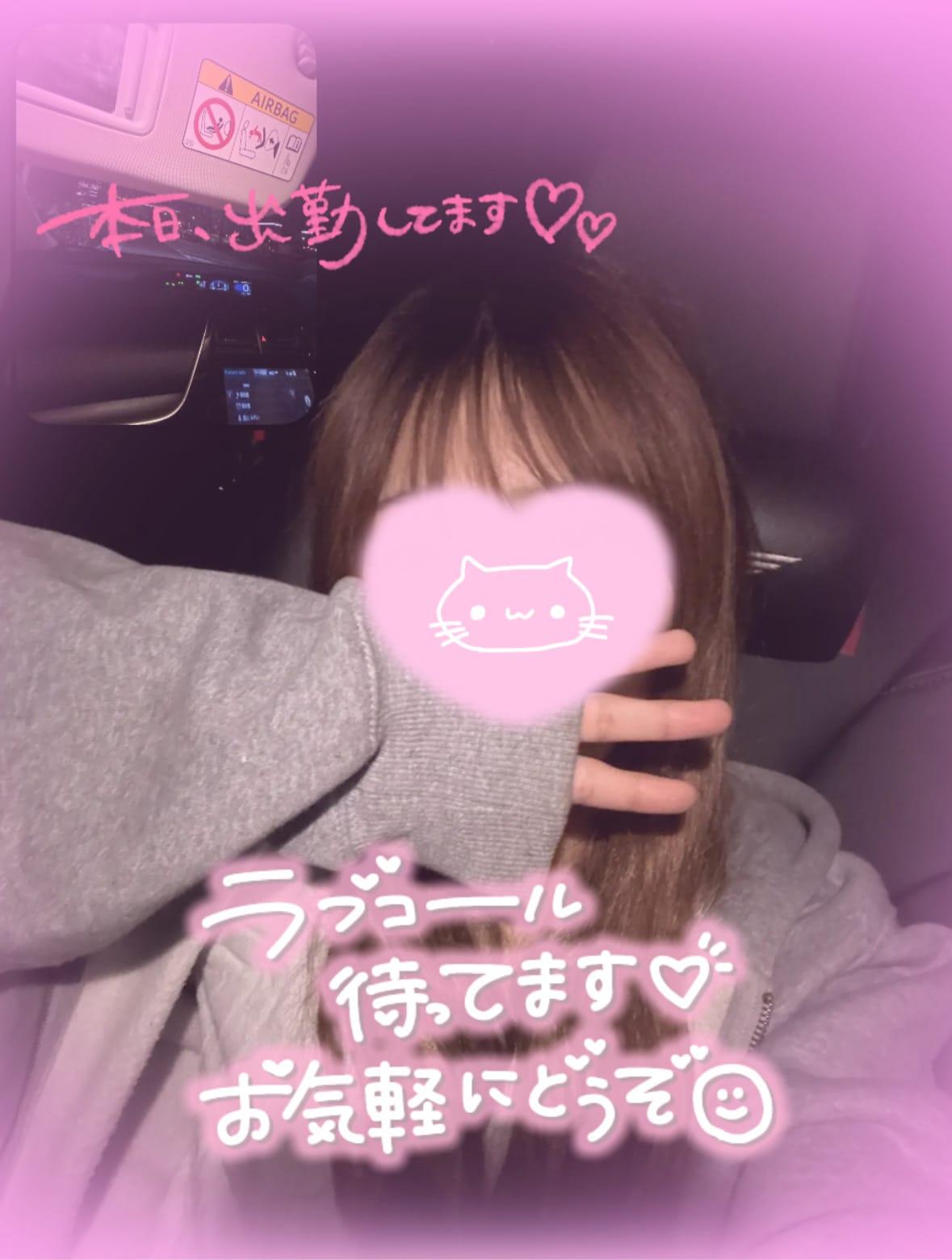 これから出勤だよー！！