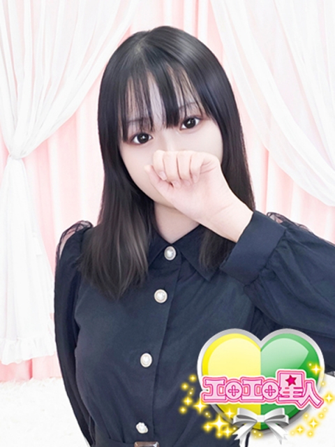 るん
