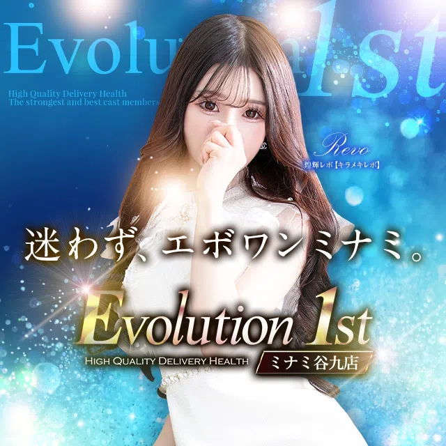 Evolution1stミナミ谷九店