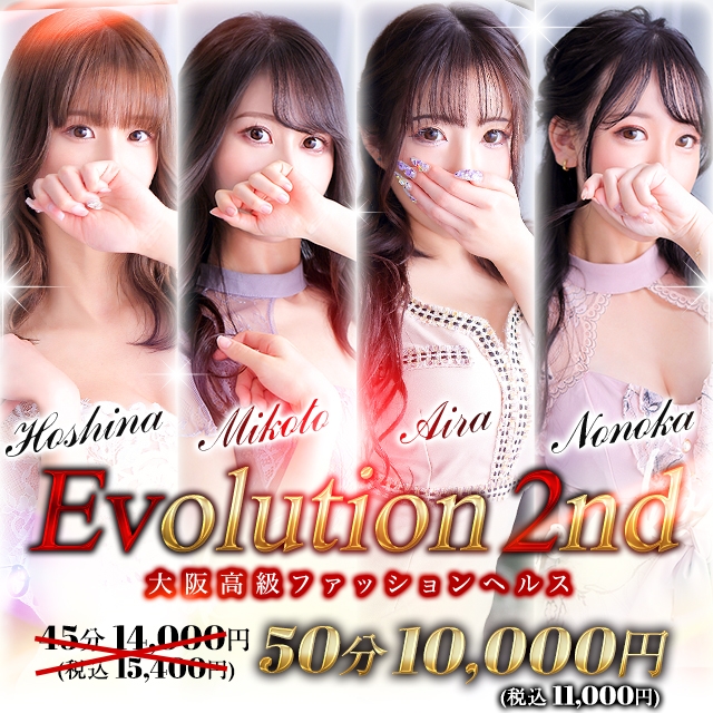 Evolution 2nd