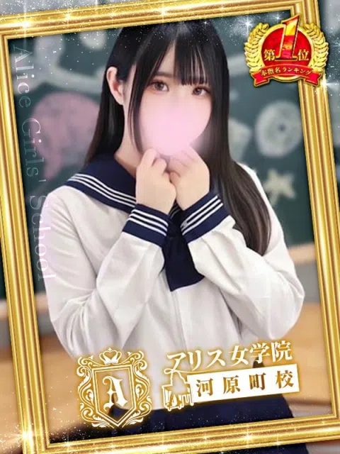 道明寺えま