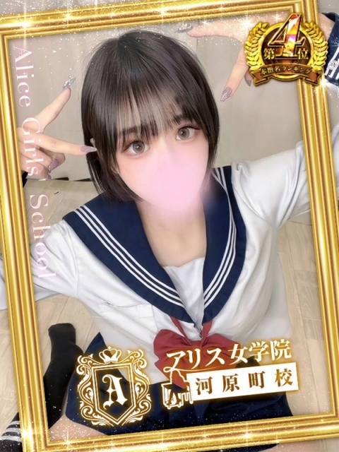 一条 さおり