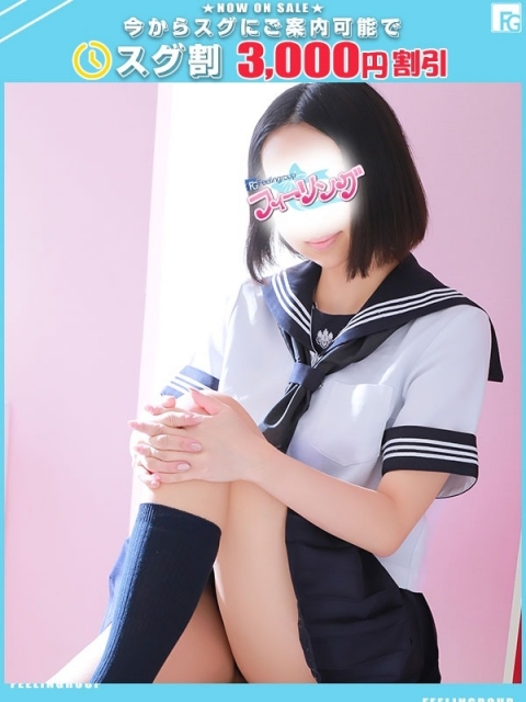 ゆう【FG系列】