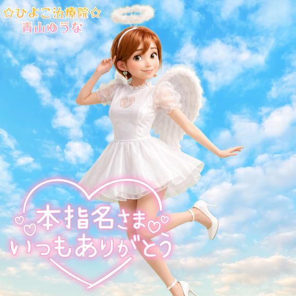感謝☆Championっ！<img class="emojione" alt="🌷" title=":tulip:" src="https://fuzoku.jp/assets/img/emojione/1f337.png"/>青山