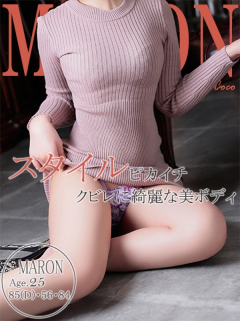 マロン