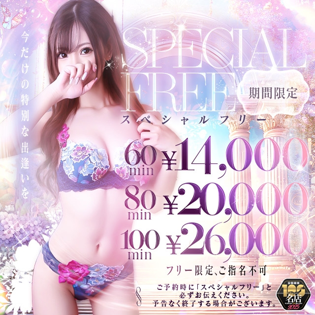 不二子chan岐阜店