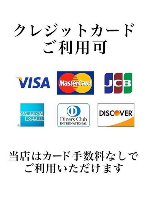クレジット