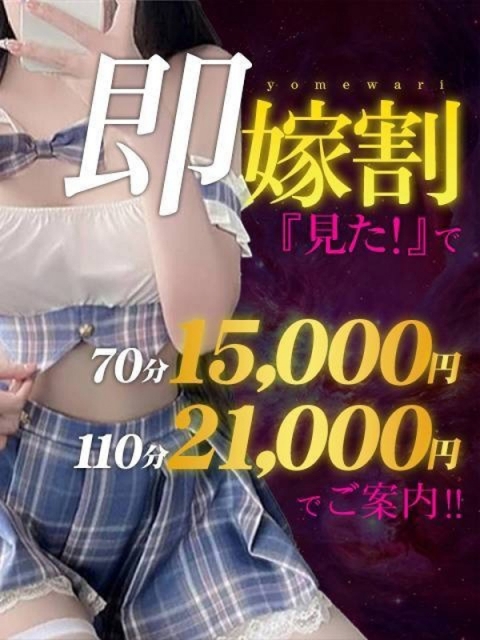 『新即ヒメ割』