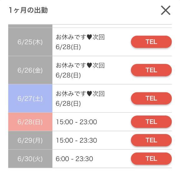 今日から予約開始<img class="emojione" alt="❣️" title=":heart_exclamation:" src="https://fuzoku.jp/assets/img/emojione/2763.png"/><img class="emojione" alt="❣️" title=":heart_exclamation:" src="https://fuzoku.jp/assets/img/emojione/2763.png"/><img class="emojione" alt="❣️" title=":heart_exclamation:" src="https://fuzoku.jp/assets/img/emojione/2763.png"/>