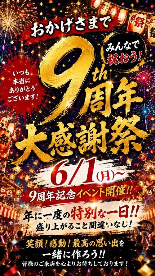 周年イベント中<img class="emojione" alt="❣️" title=":heart_exclamation:" src="https://fuzoku.jp/assets/img/emojione/2763.png"/><img class="emojione" alt="❣️" title=":heart_exclamation:" src="https://fuzoku.jp/assets/img/emojione/2763.png"/><img class="emojione" alt="❣️" title=":heart_exclamation:" src="https://fuzoku.jp/assets/img/emojione/2763.png"/>