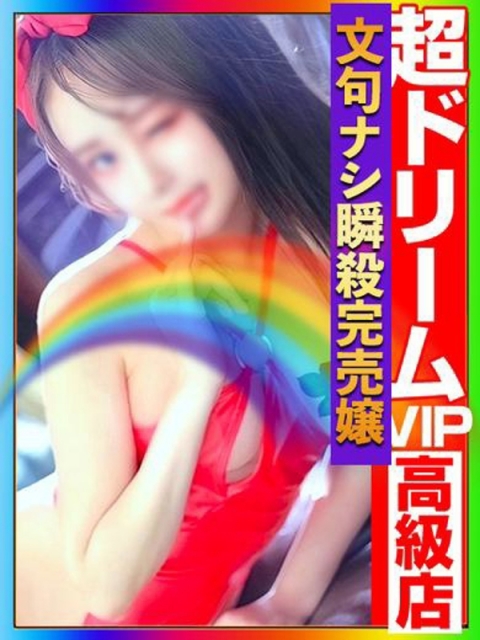 元地下アイドル『かなはっち』