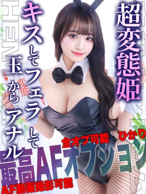 ひかり