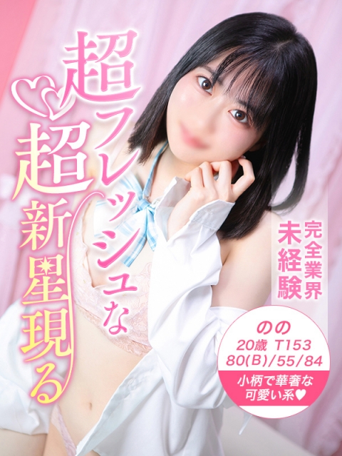 のの