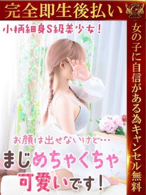 うた♡超絶カワイイ小柄細身美女♡