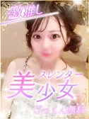 ねお♡激推しスレンダー美少女♡(22)