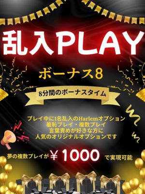 ボーナス8