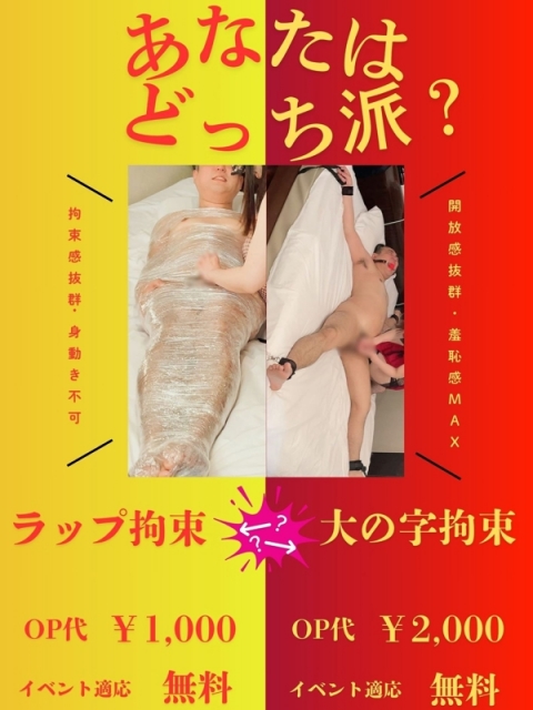 オプション無料イベント