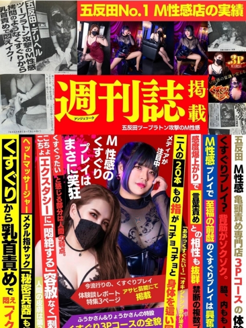 くすぐりプレイ