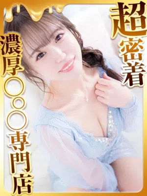 福岡県のMs.じゃぱん