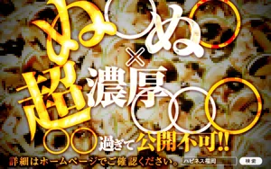 ハピネス福岡
