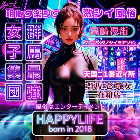 HAPPYLIFE LABEL