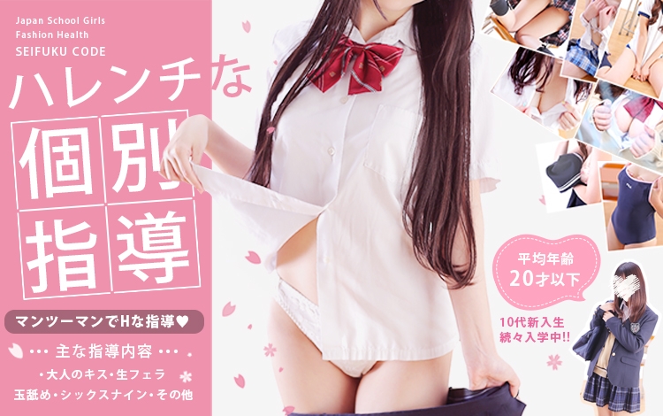 制服コーデ(札幌ハレ系)の店舗イメージ