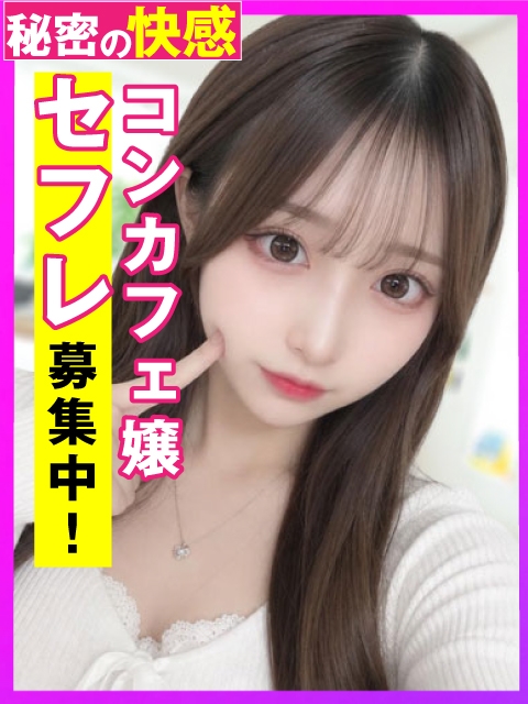 るか☆