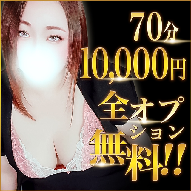 人妻熟女の秘密の関係伊勢崎店