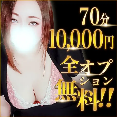 人妻熟女の秘密の関係伊勢崎店
