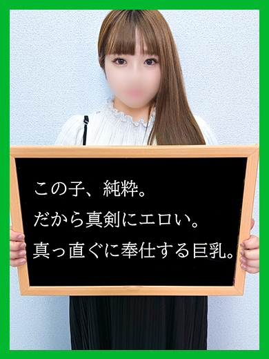 ひろみ【完全無欠のGカップ】