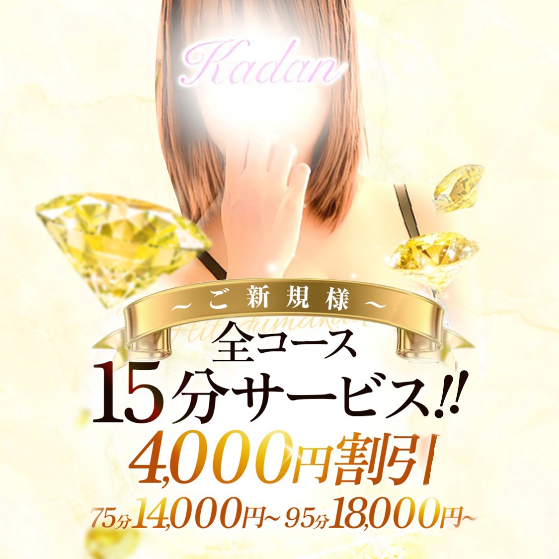 那須塩原人妻花壇