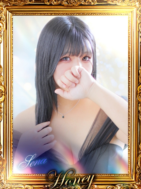 せな