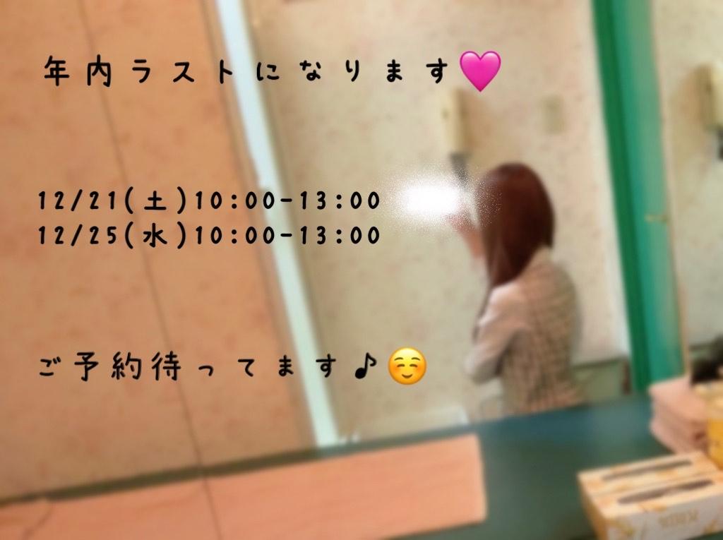 きょうもありがとう♡