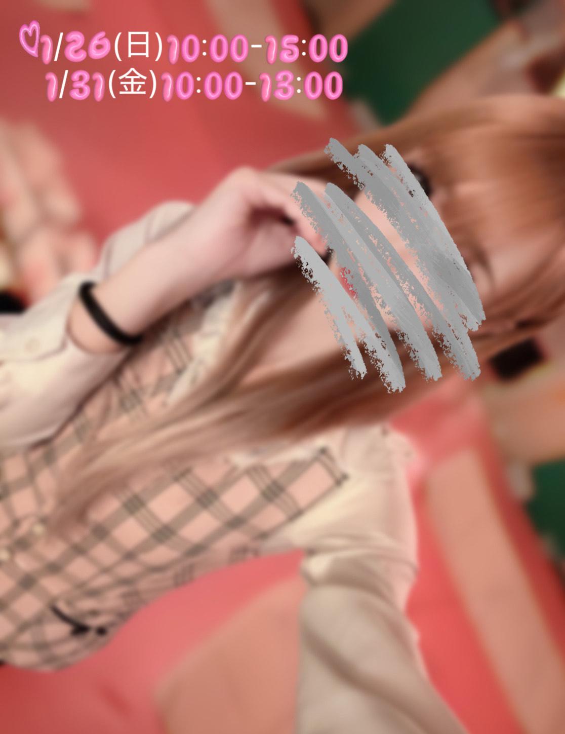 出勤日のお知らせ。