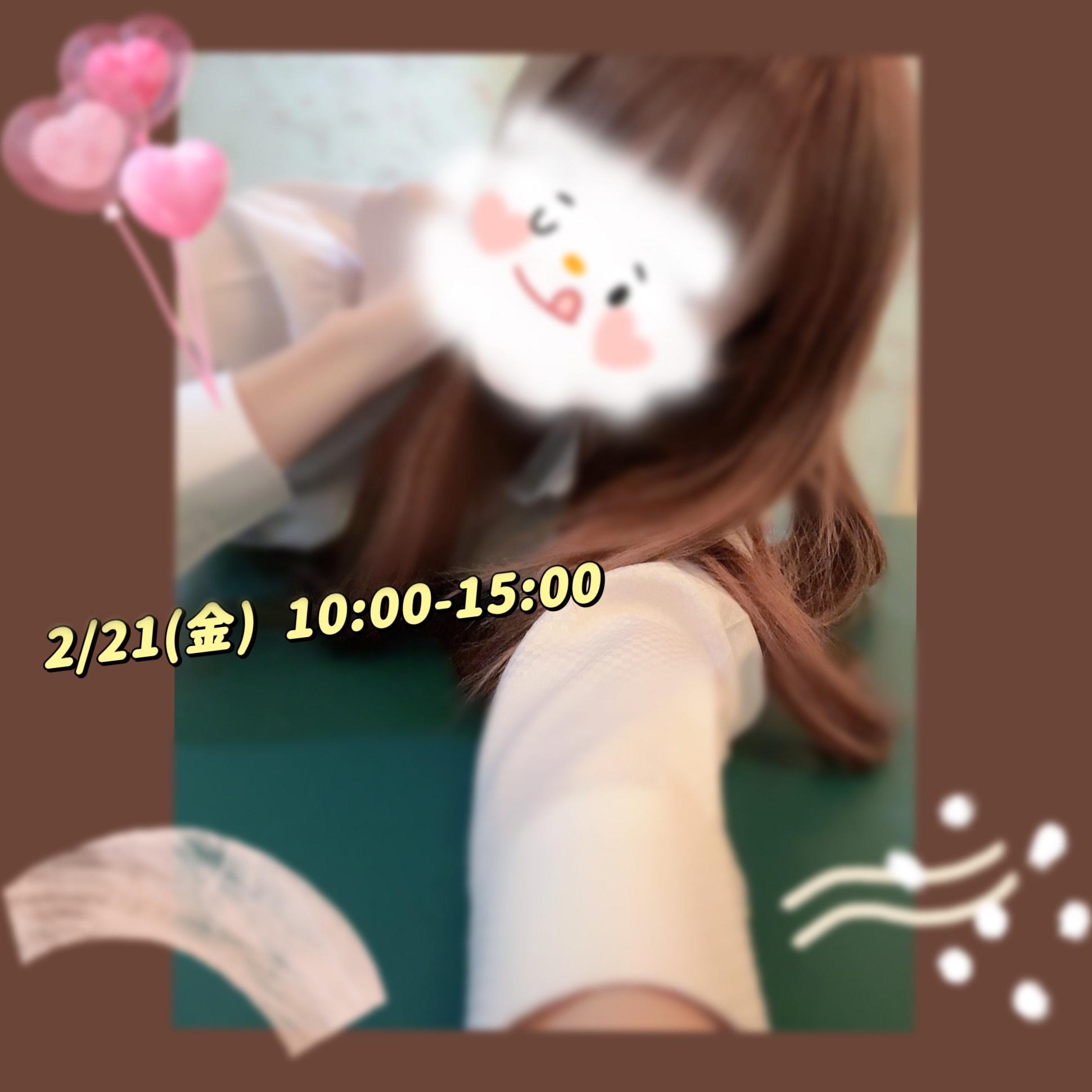 次回21(金)です٩(๑❛ᴗ❛๑)۶