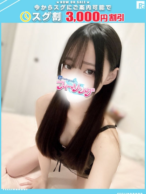 さりな【FG系列】