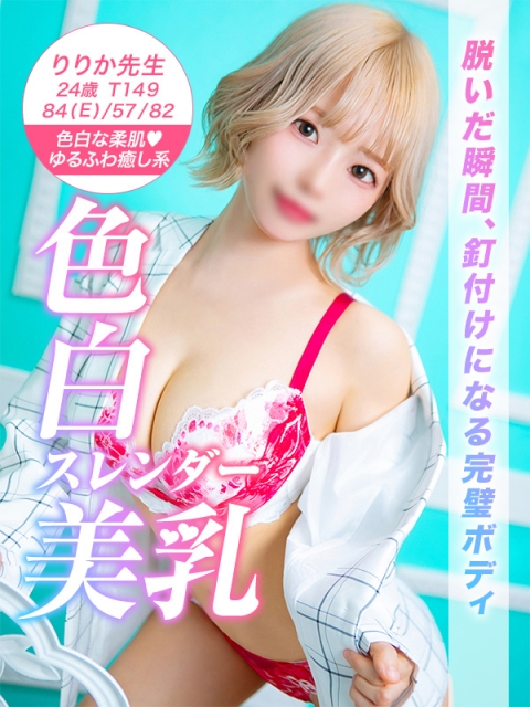 りりか先生