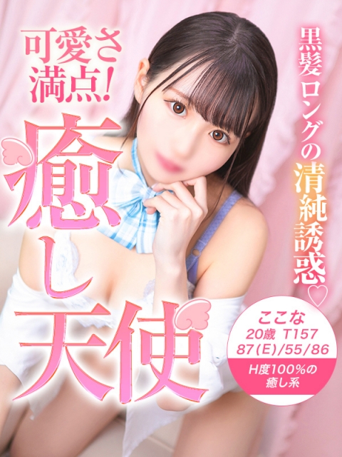 ここな