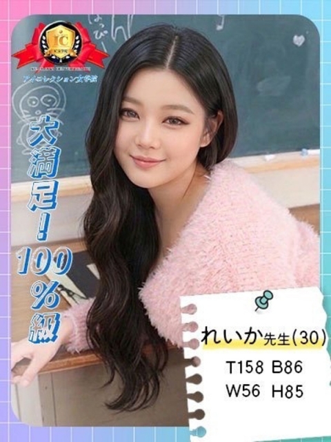 ♡れいか先生♡